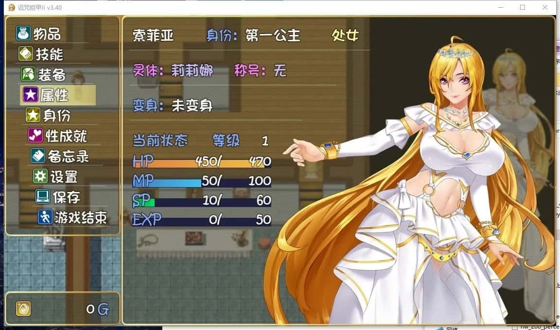诅咒铠甲2：灵魔女传奇 角色养成 资料图 2