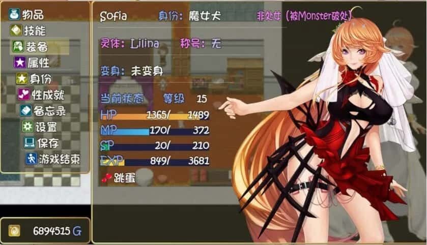 诅咒铠甲2：灵魔女传奇 中文汉化 专题图 8