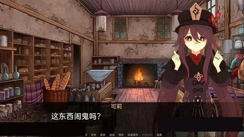 可莉的恶作剧 探索场景 详情图