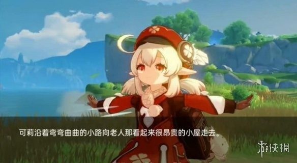可莉的恶作剧 剧情互动 资料图 2