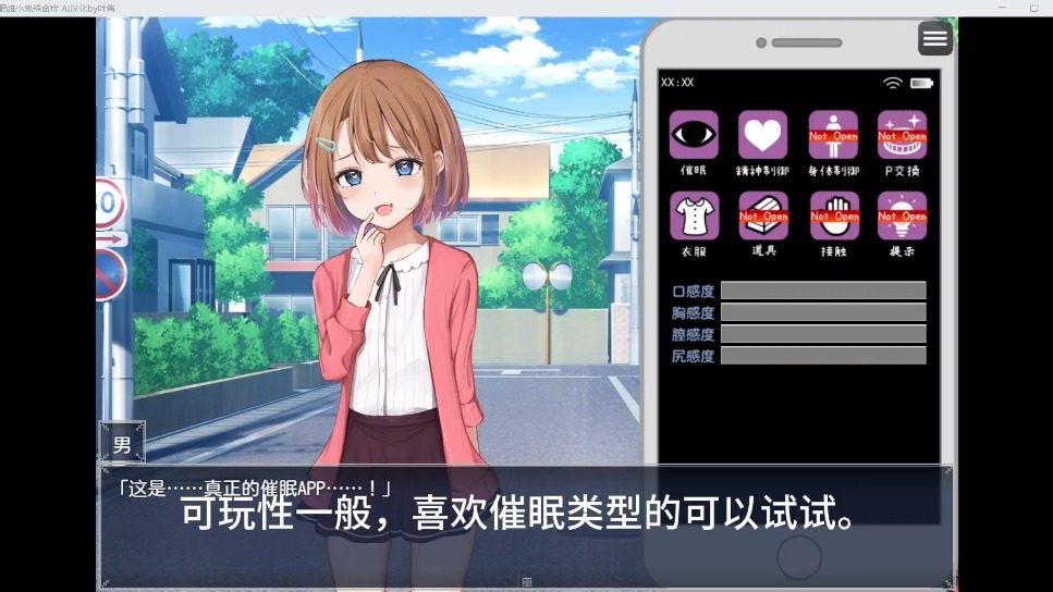 催眠雌小鬼综合症 主线事件 画面 1