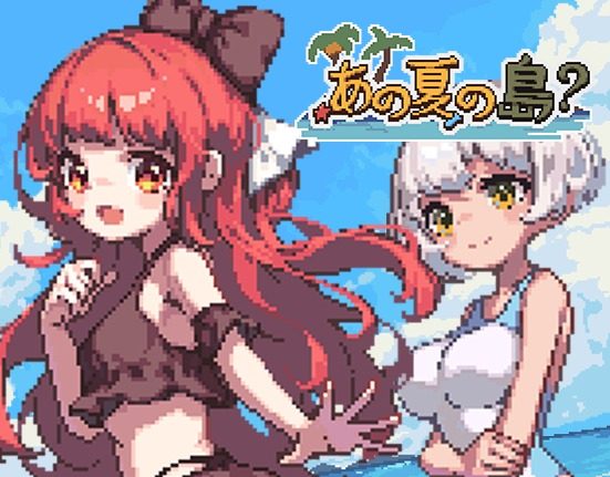 盛夏的那座岛屿 中文版 展示图