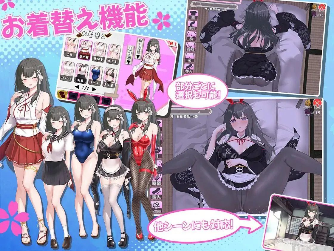 巫女日常~与笨拙青梅竹马的悠闲乡村性活 动态SLG 资料图 7