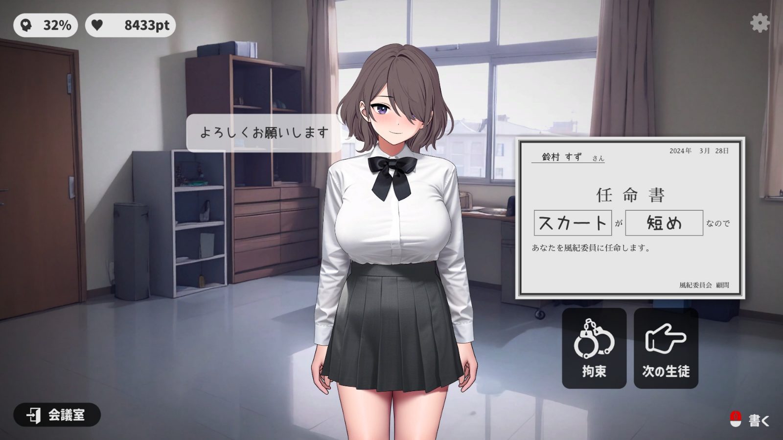校规女子_校則女子 玩法展示 实机截图 6