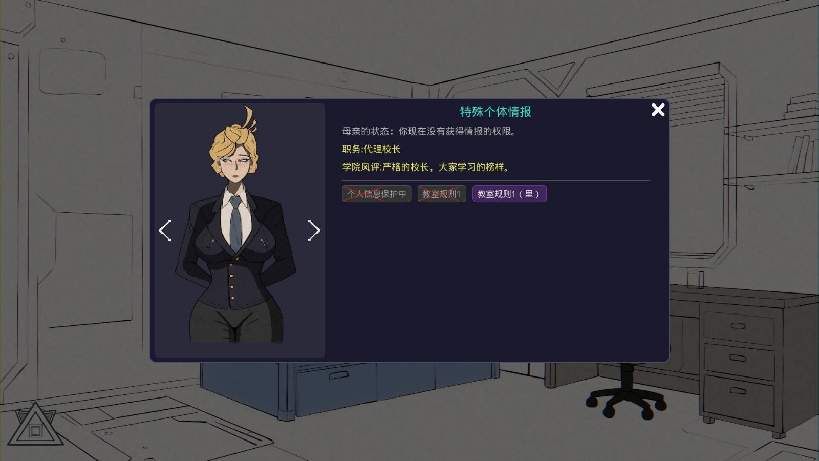 母亲的规则 场景演出 预览图 4