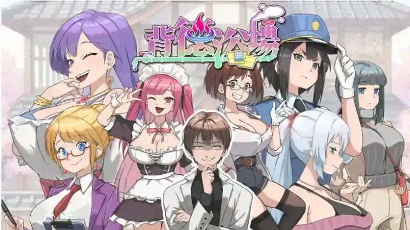 背德浴场 中文版 详情图 6