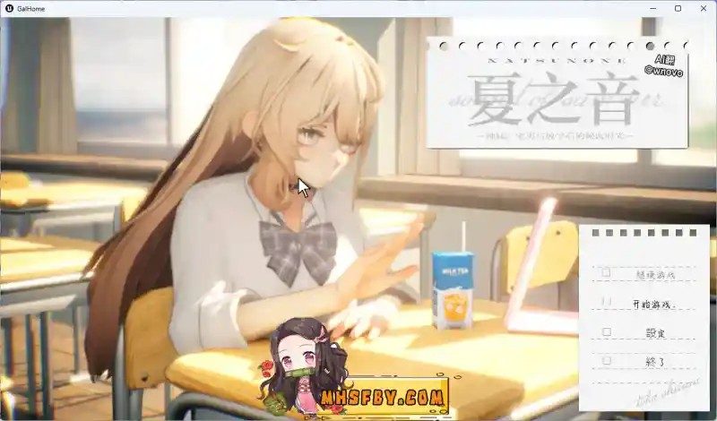 夏之音 支线内容 场景图