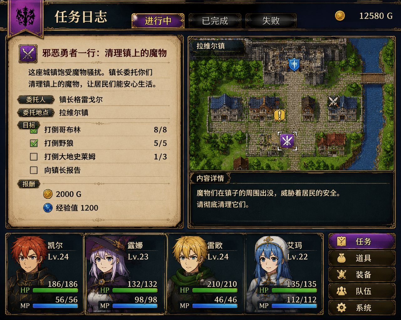 邪恶勇者一行 任务推进 预览图 4