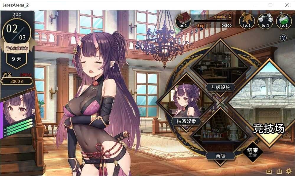 赫雷斯的角斗场Ⅱ 玩法展示 专题图 5