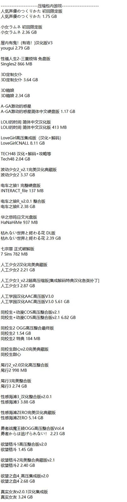 社经典合集32个游戏 I社经典合集32个游戏游戏攻略 中文补丁说明 封面图