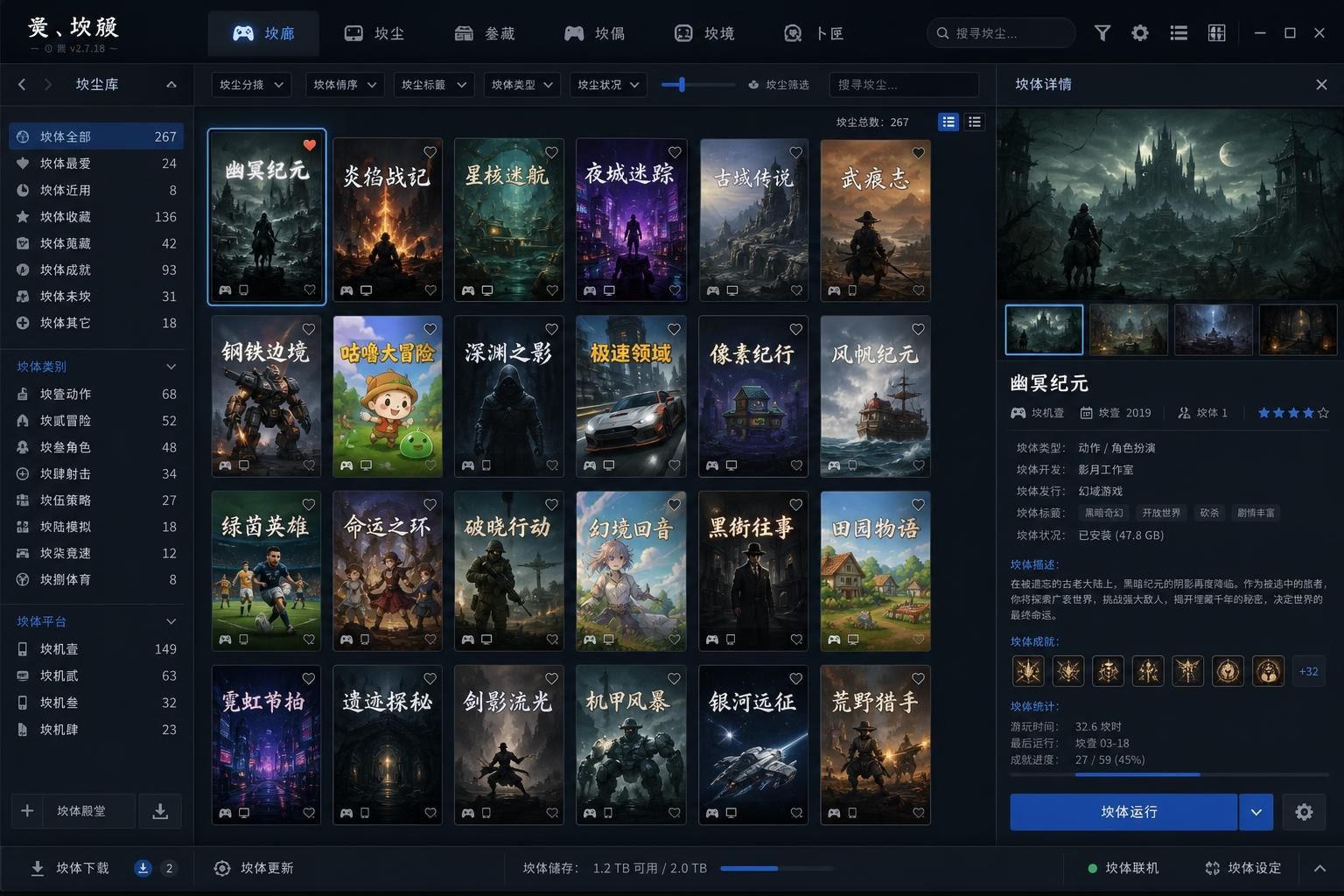 社经典合集32个游戏 场景演出 内容截图 3