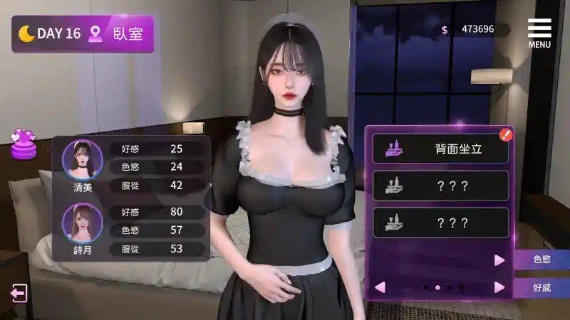 姊妹的侍奉 主线事件 演示图 6