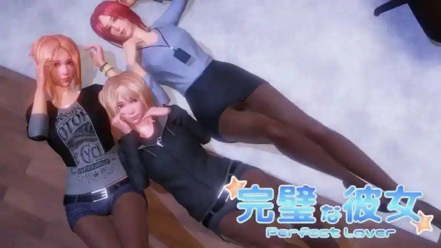 完美女友 探索场景 演示图