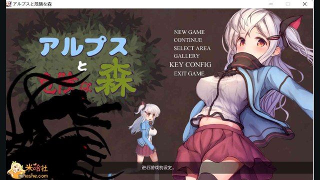 阿尔卑斯和危险之森 阿尔卑斯和危险之森中文下载官网 PC安卓版本 怪物追逐移动端说明 封面图
