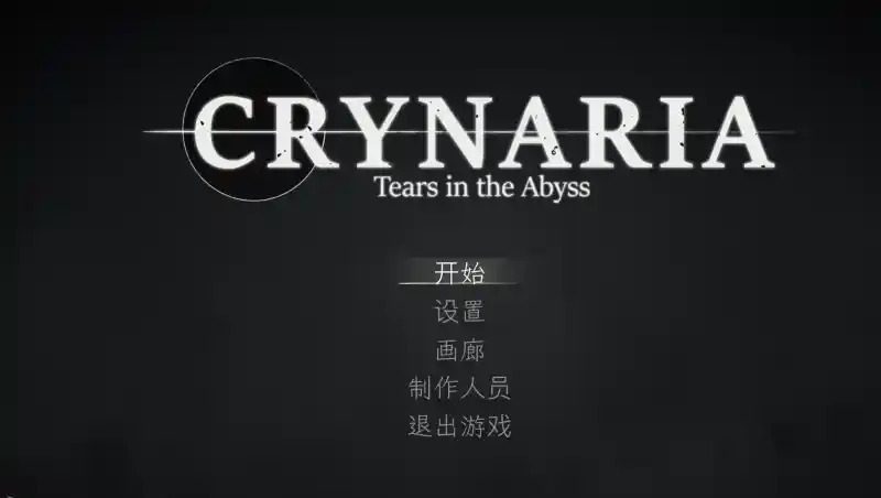 库莱纳利亚：奈落之泪 操作界面 演示图