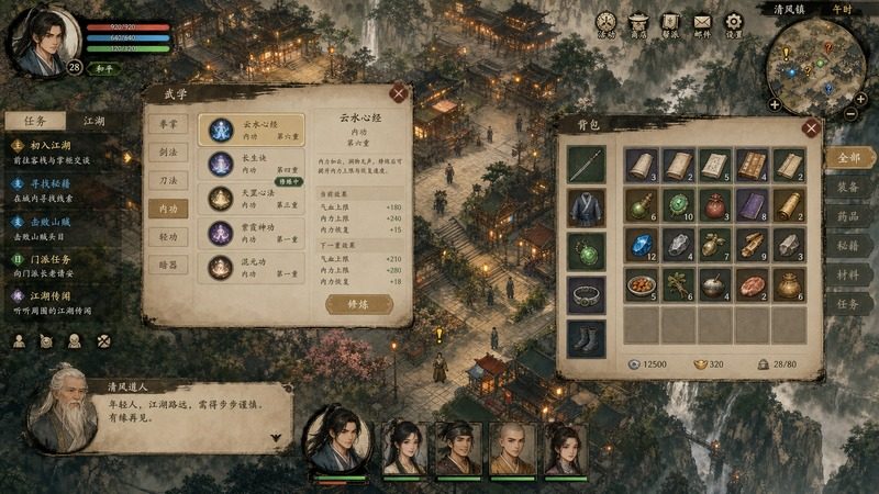 金庸群侠传5爱与死仙狐MOD六周年 主线事件 专题图 2