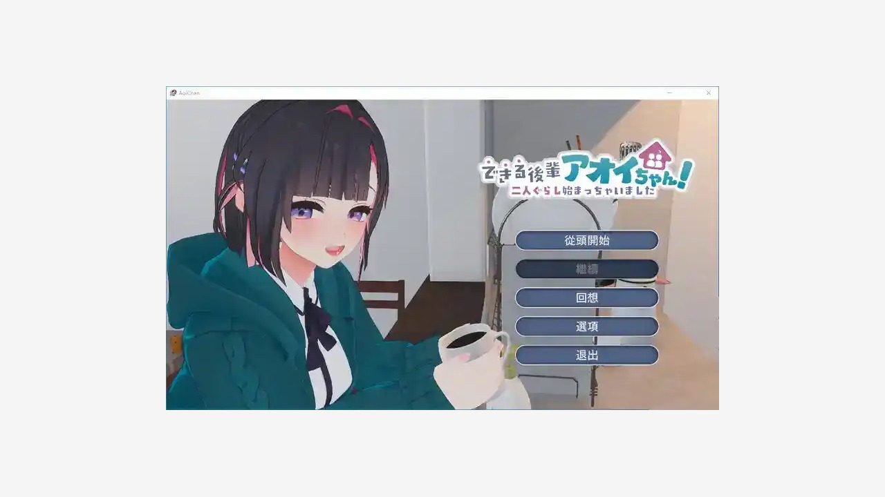 能干的后辈小葵酱 场景演出 玩法截图 8