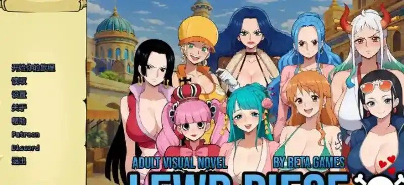海盗秘宝LewdPiece 主线事件 场景图 1
