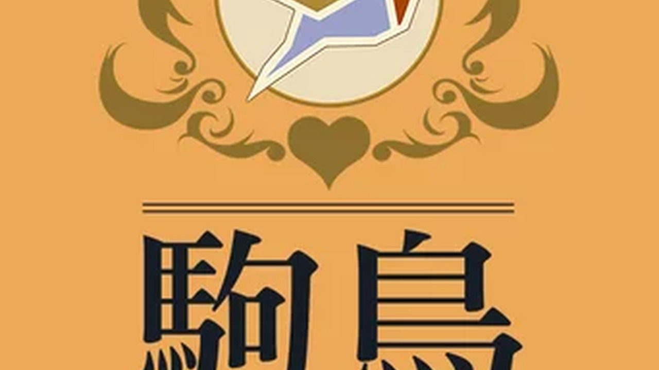 歌鸲旅馆KomadoriInn存档 徽章 玩法截图