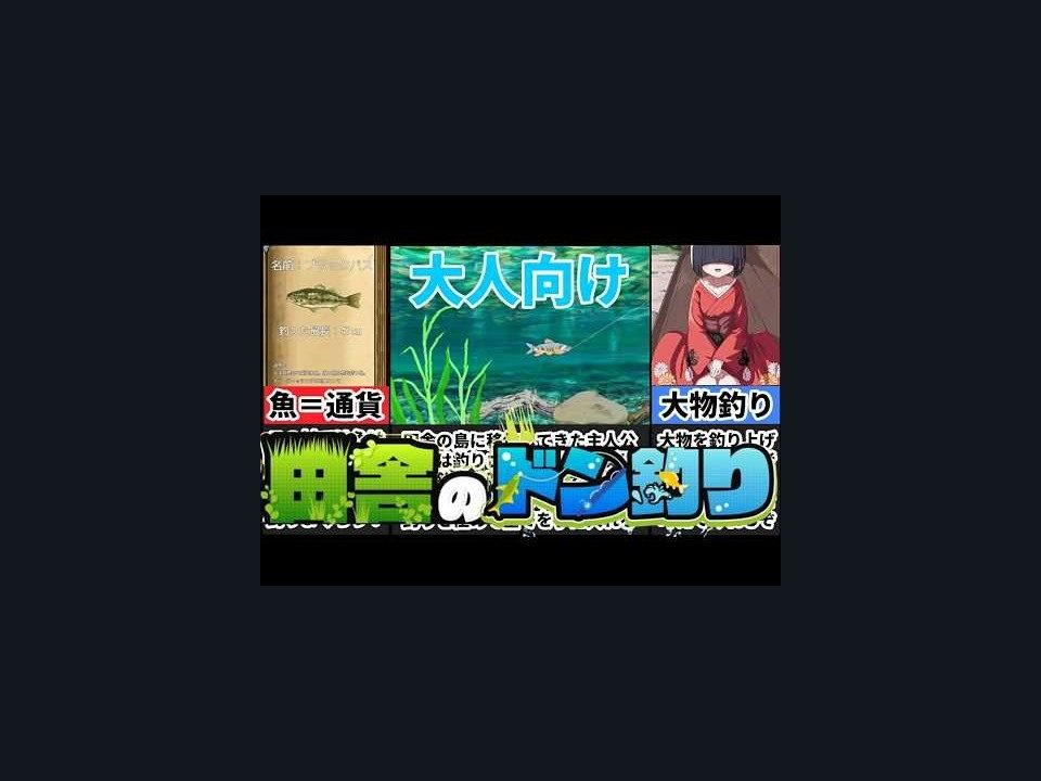 乡下钓钝吻鲑乡村垂钓版 房屋建设 专题图 6