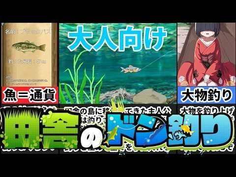 乡下钓钝吻鲑乡村垂钓版 任务推进 画面 8