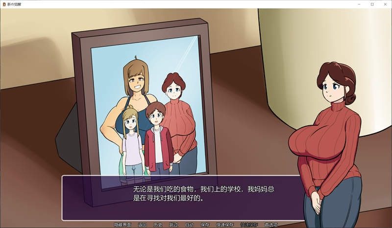 新的觉醒v1 章节事件 展示图 8