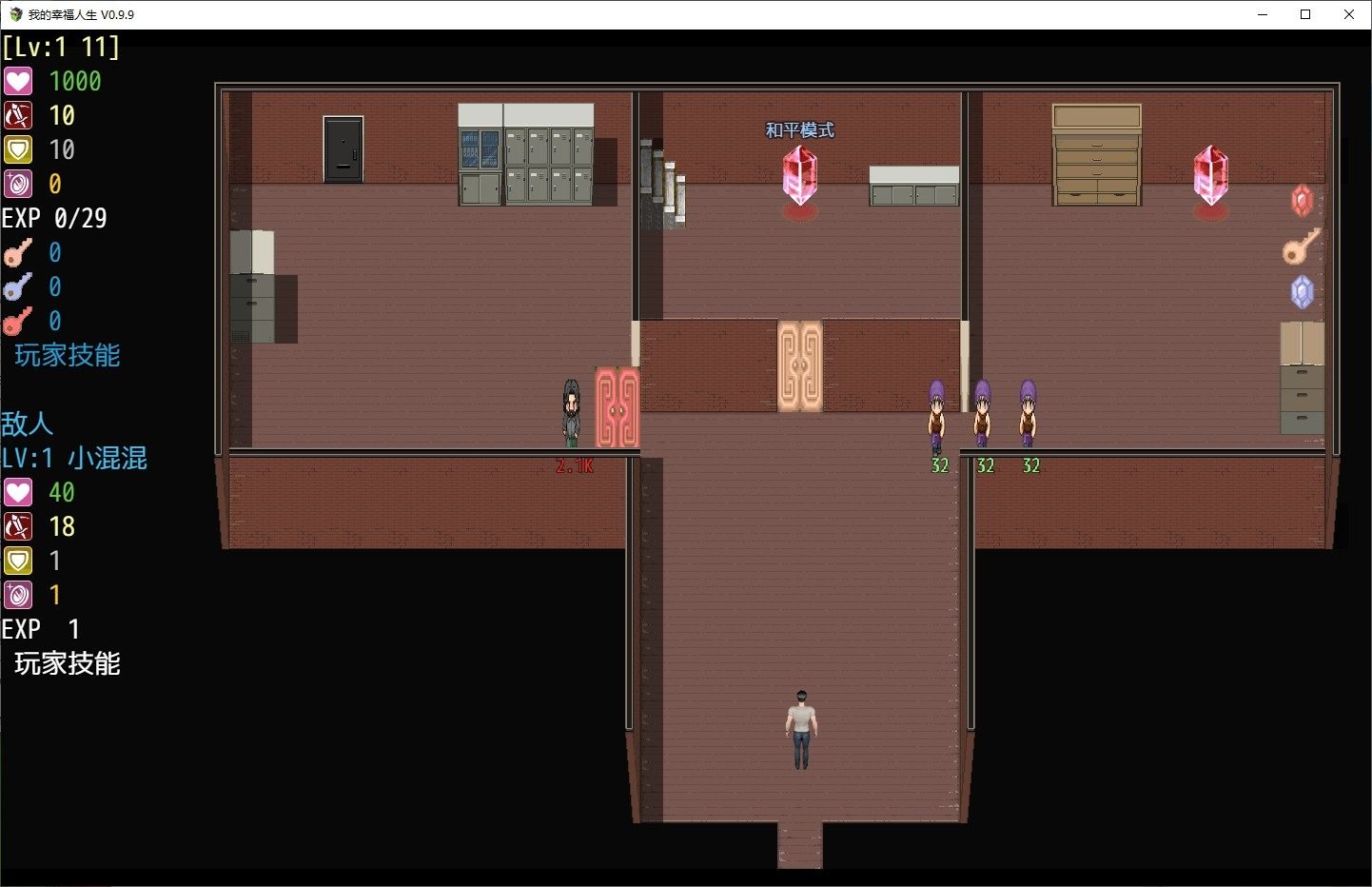我的幸福人生V1. 官方 国产剧情RPG 资料图 6