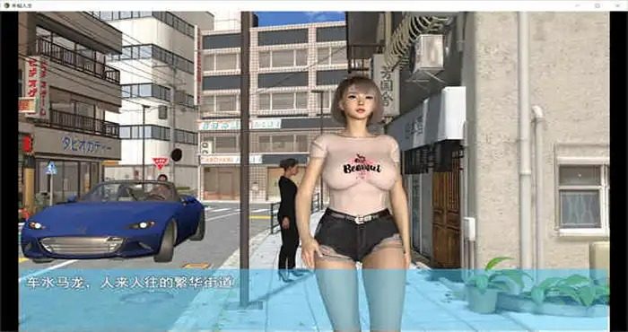 我的幸福人生V1. 官方 版本内容 实机截图 8