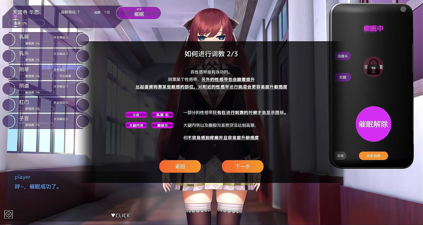 用洗脑APP肆意玩弄狂妄大小姐 用洗脑APP肆意玩弄狂妄大小姐游戏攻略 封面图