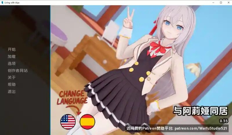 与阿尔雅一起生活 Living With Alya 版 角色养成 展示图 4