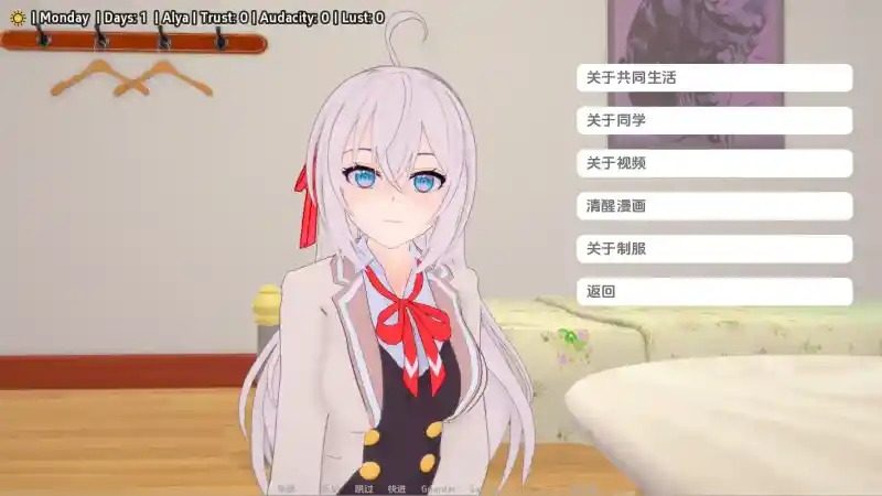 与阿尔雅一起生活 Living With Alya 版 章节事件 专题图 5