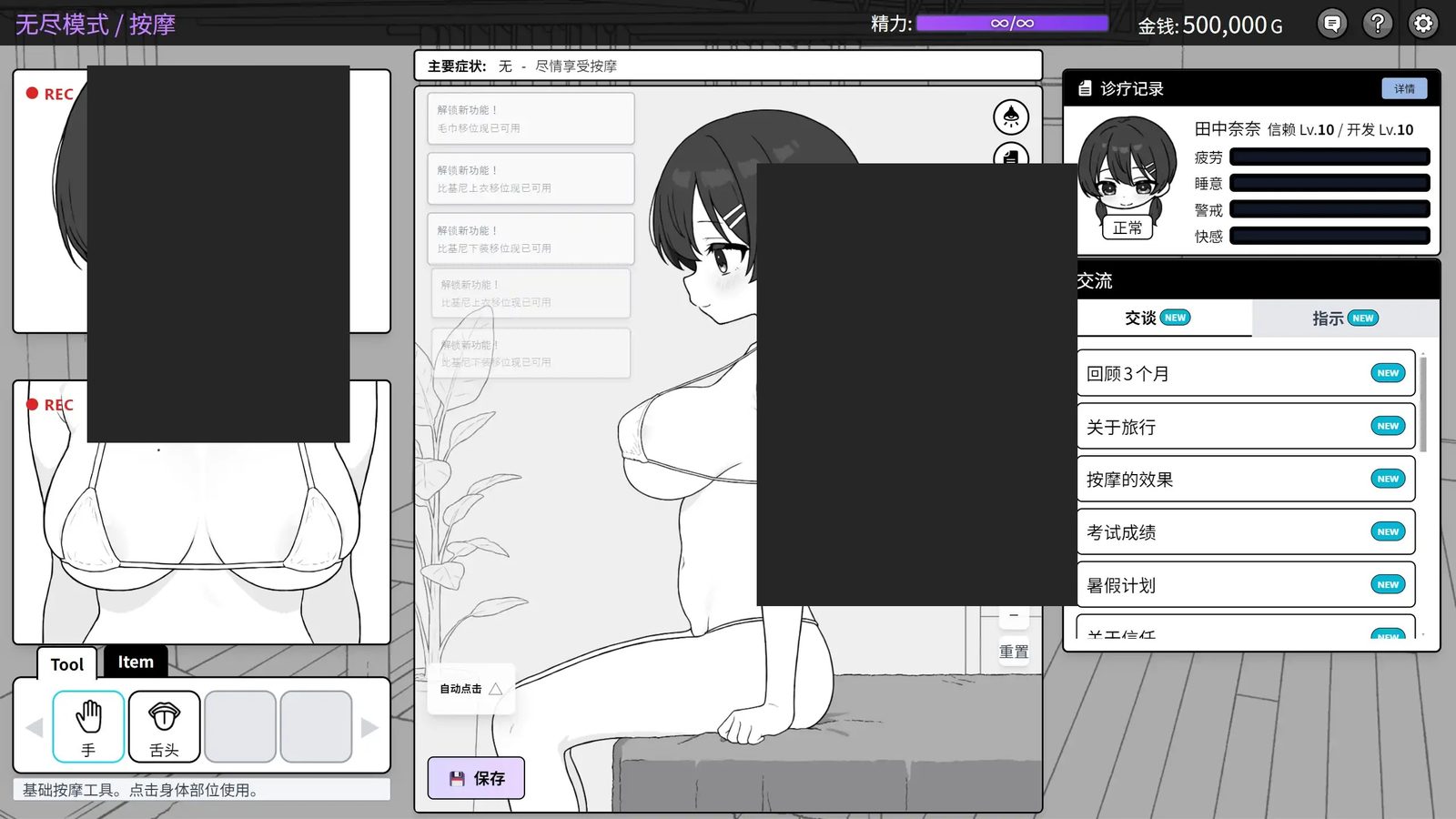 心跳加速！性感按摩 官方 正式版 官方 地图探索 资料图 3