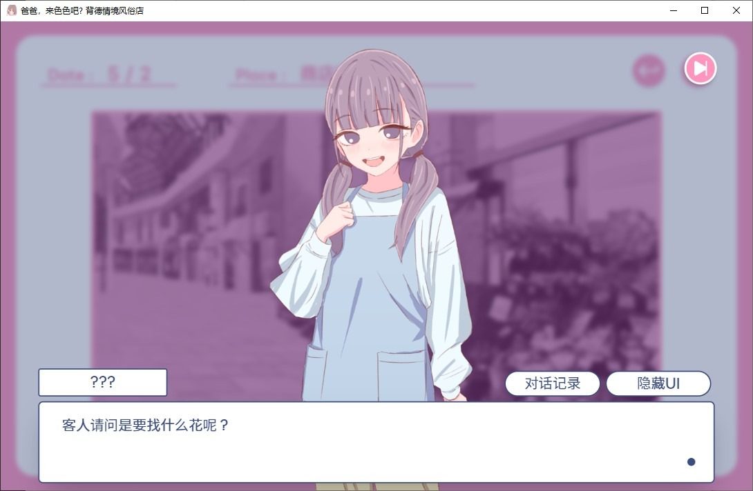 爸爸，来色色吧 背德情境风俗店 官方 主线事件 专题图 2