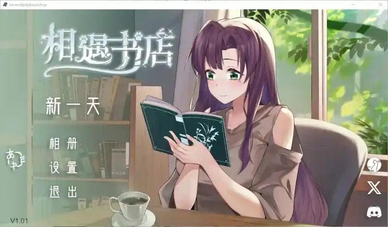 相遇书店 出会い本屋 .02官方 步兵版 攻略要点 内容截图 1