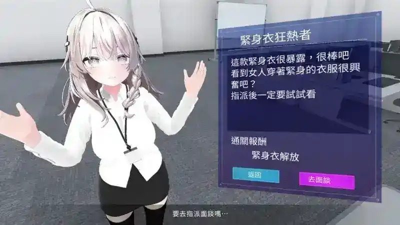 今日起你就进性处理科啦 版 后辈角色 画面