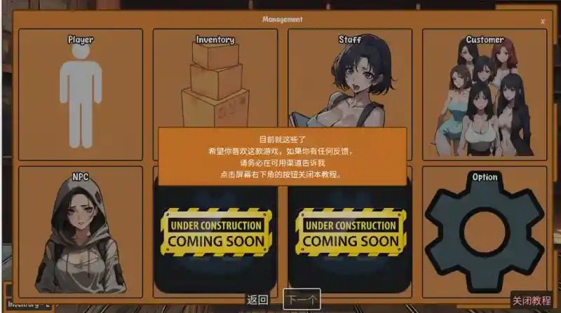 典当的乐趣Pawn Pleasure 服装管理 内容截图 5